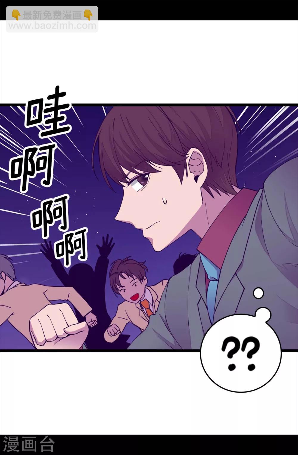🍴据说我是王的女儿 第220话 回忆中断 第22页