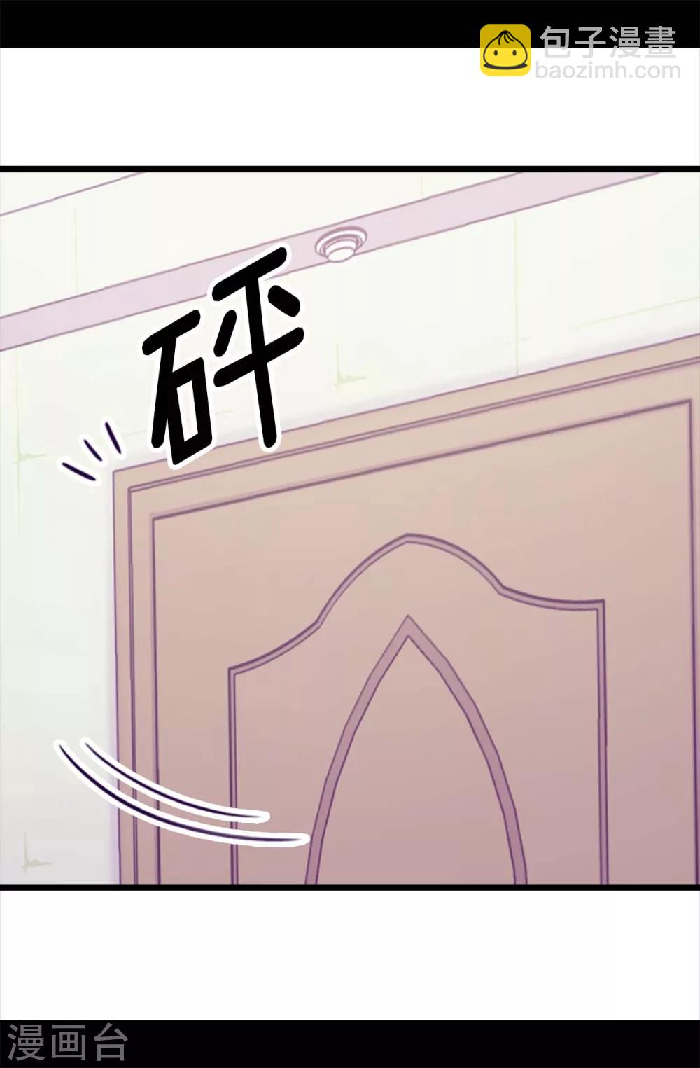 🍴据说我是王的女儿 第220话 回忆中断 第23页