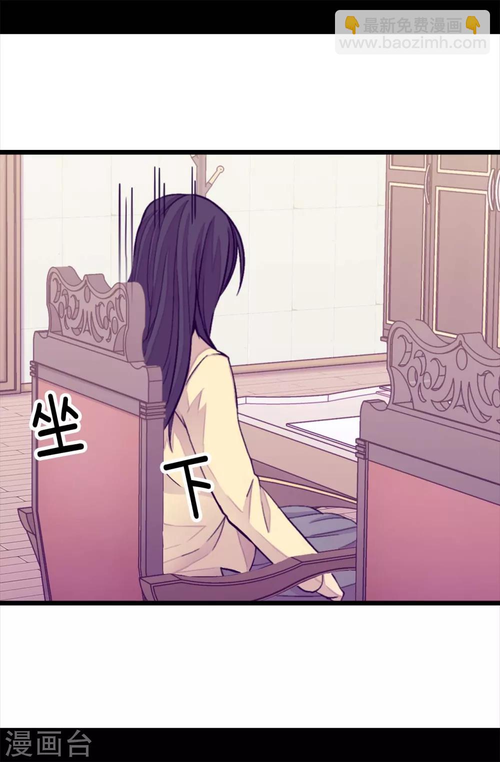 🍴据说我是王的女儿 第220话 回忆中断 第24页
