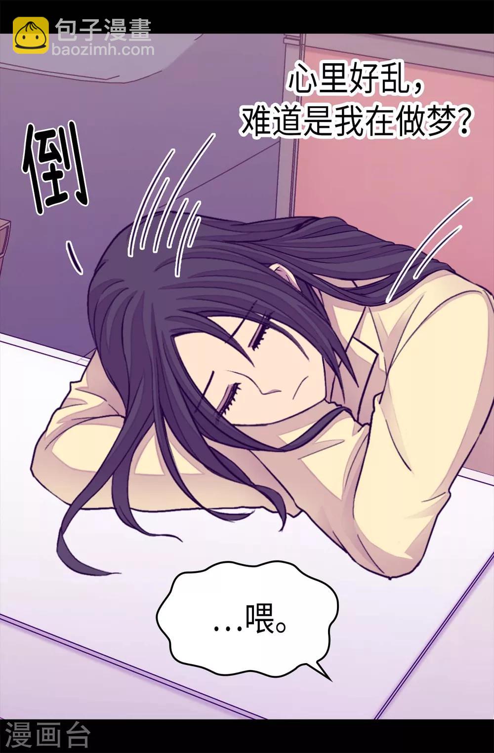 🍴据说我是王的女儿 第220话 回忆中断 第26页