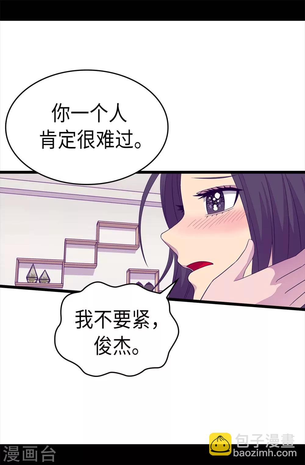 🍴据说我是王的女儿 第220话 回忆中断 第4页