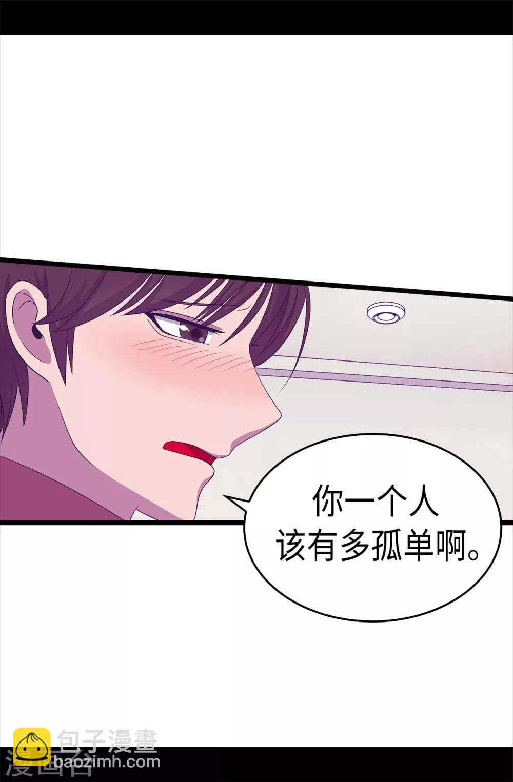 🍴据说我是王的女儿 第220话 回忆中断 第5页