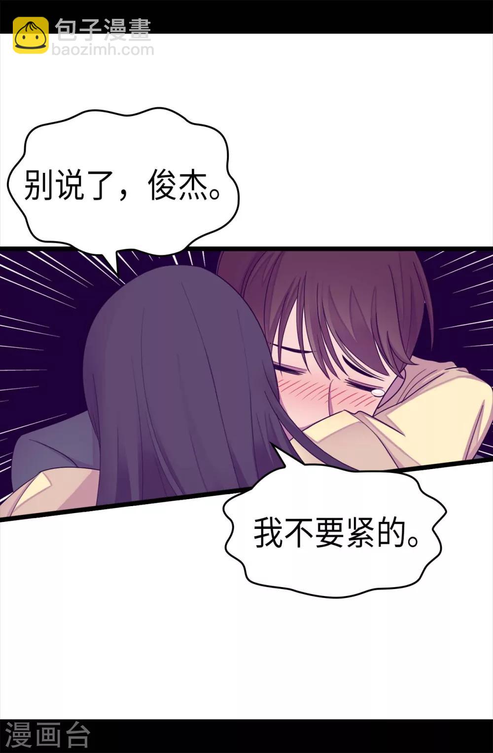 🍴据说我是王的女儿 第220话 回忆中断 第7页