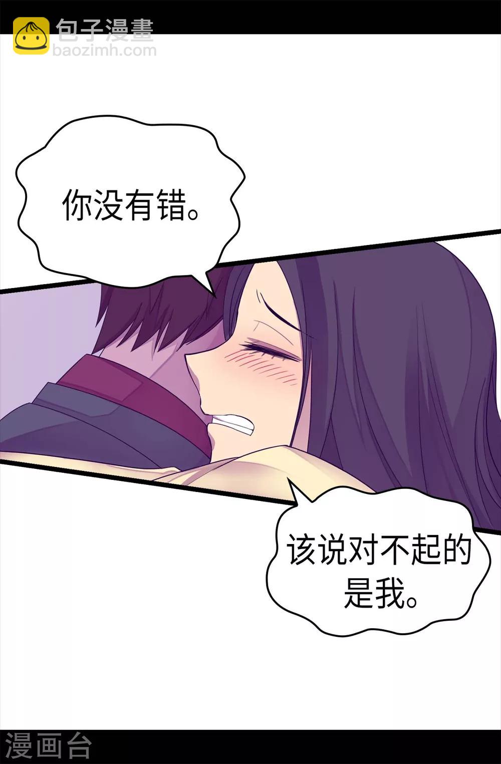 🍴据说我是王的女儿 第220话 回忆中断 第8页