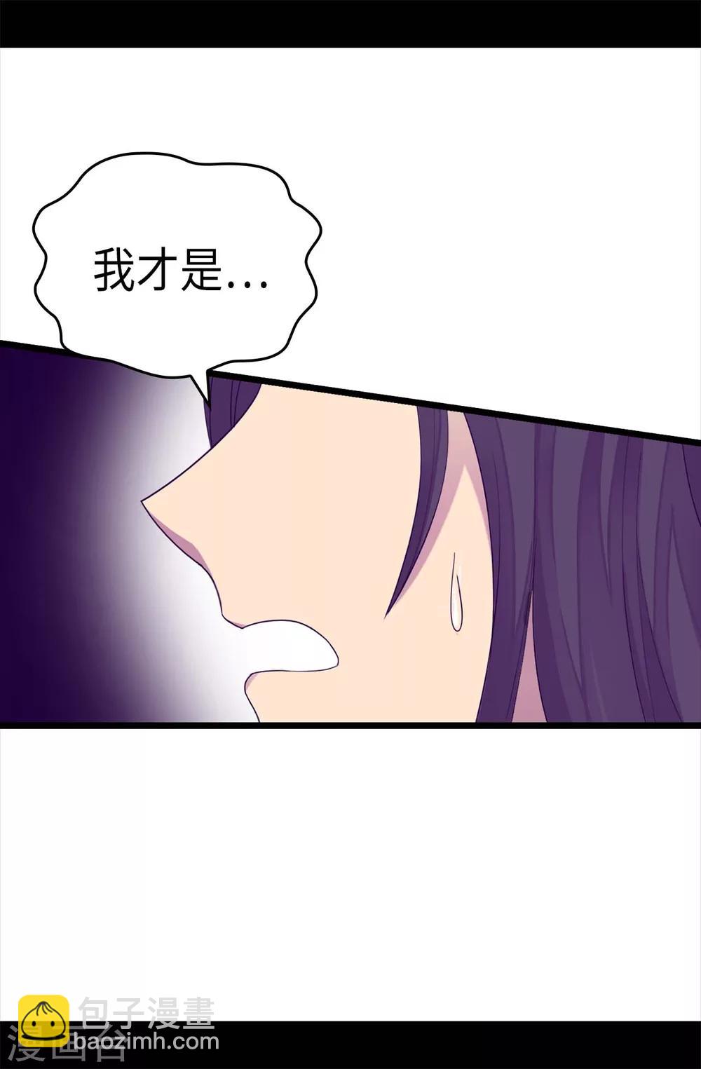 🍴据说我是王的女儿 第220话 回忆中断 第9页