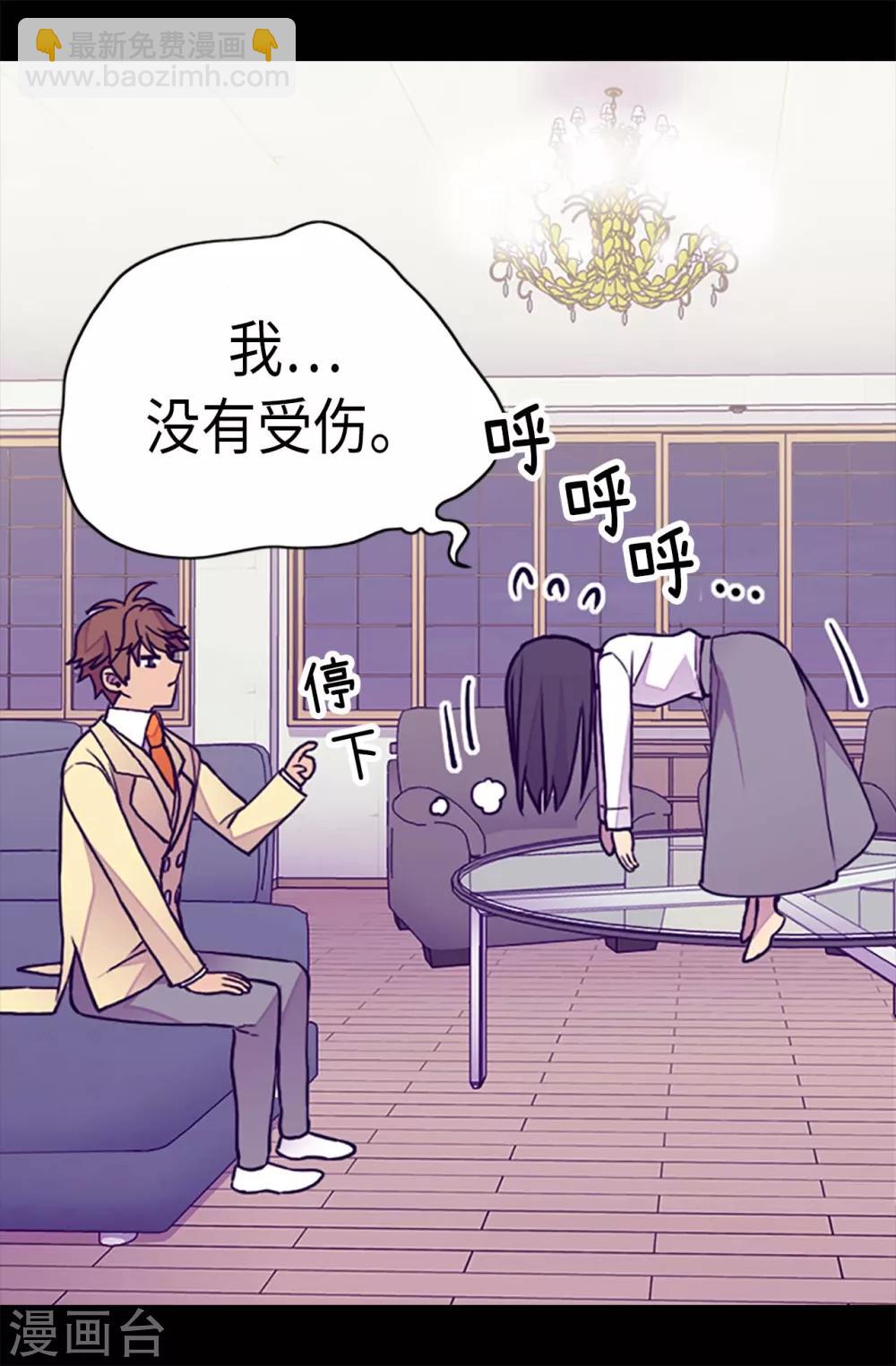 🍴据说我是王的女儿 第222话 老实交代 第13页