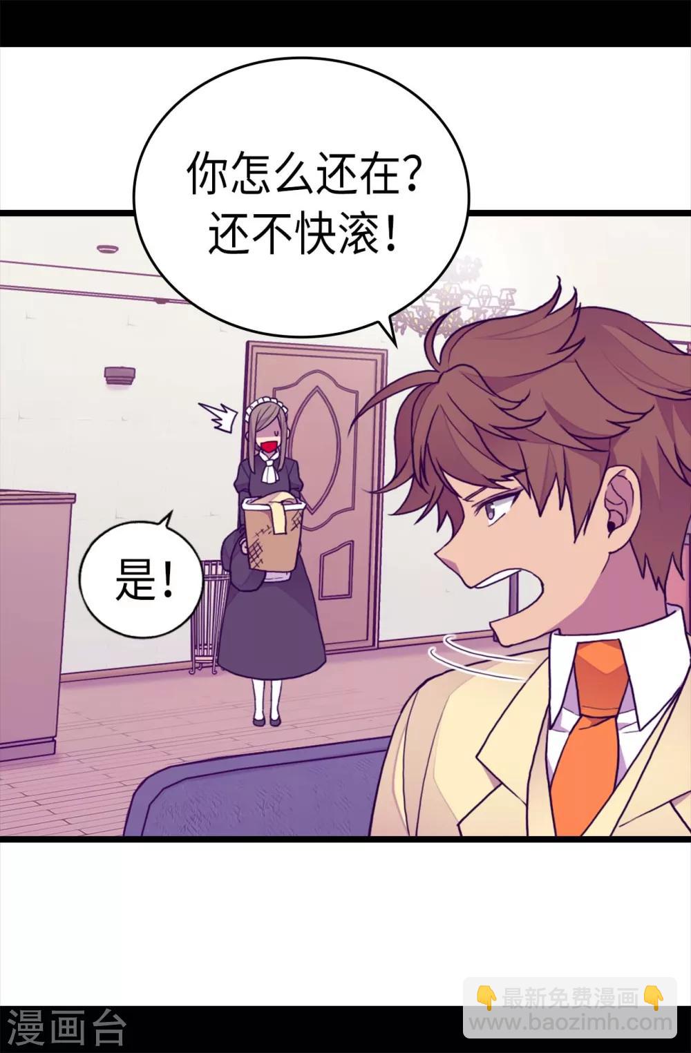 🍴据说我是王的女儿 第222话 老实交代 第16页