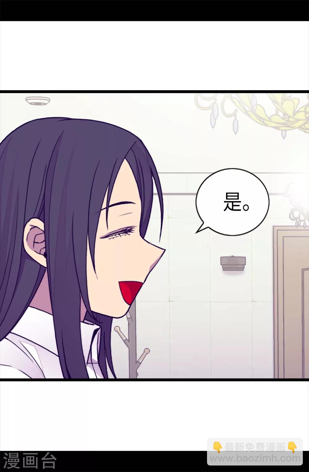 🍴据说我是王的女儿 第222话 老实交代 第21页