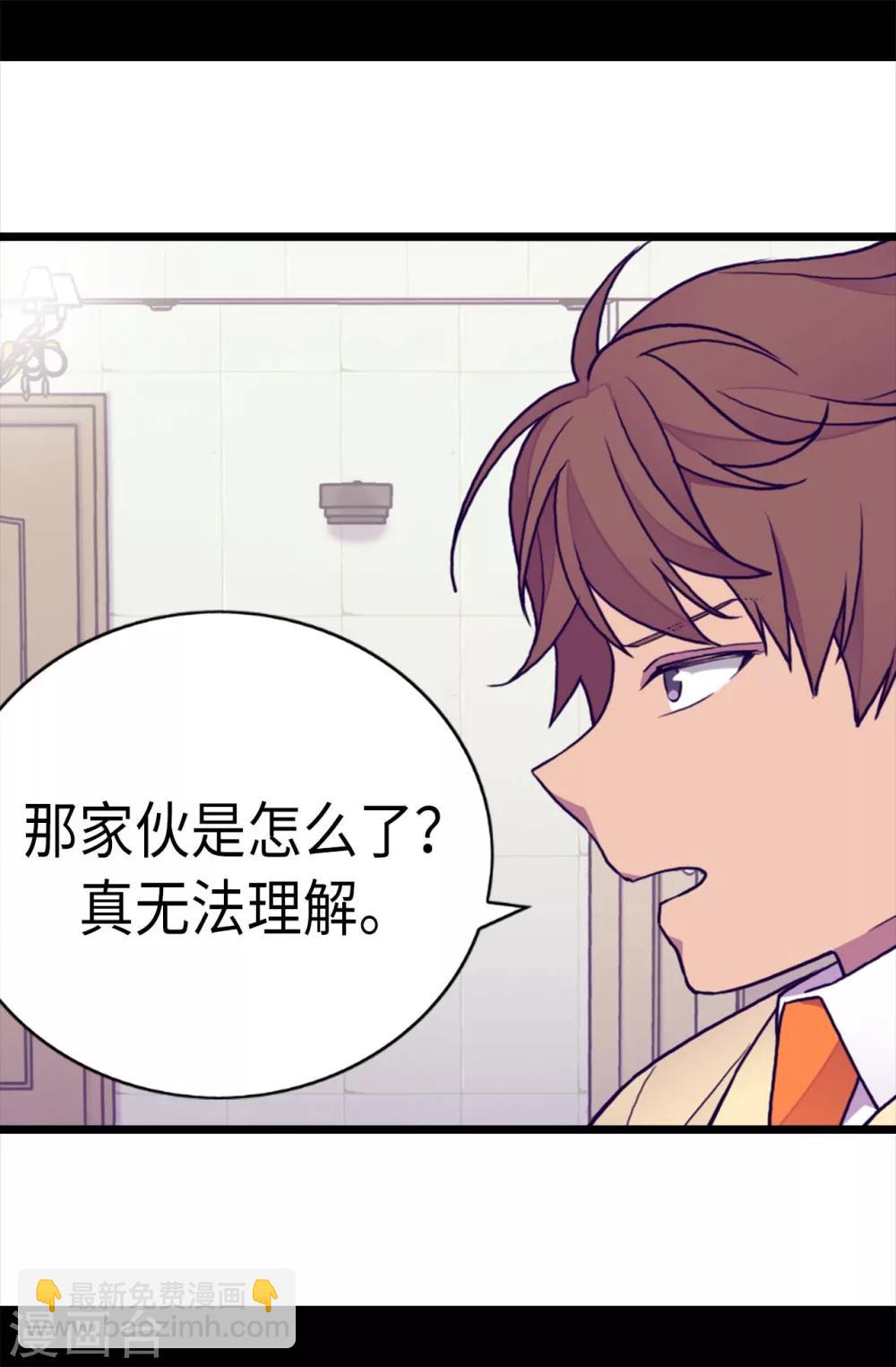 🍴据说我是王的女儿 第222话 老实交代 第22页