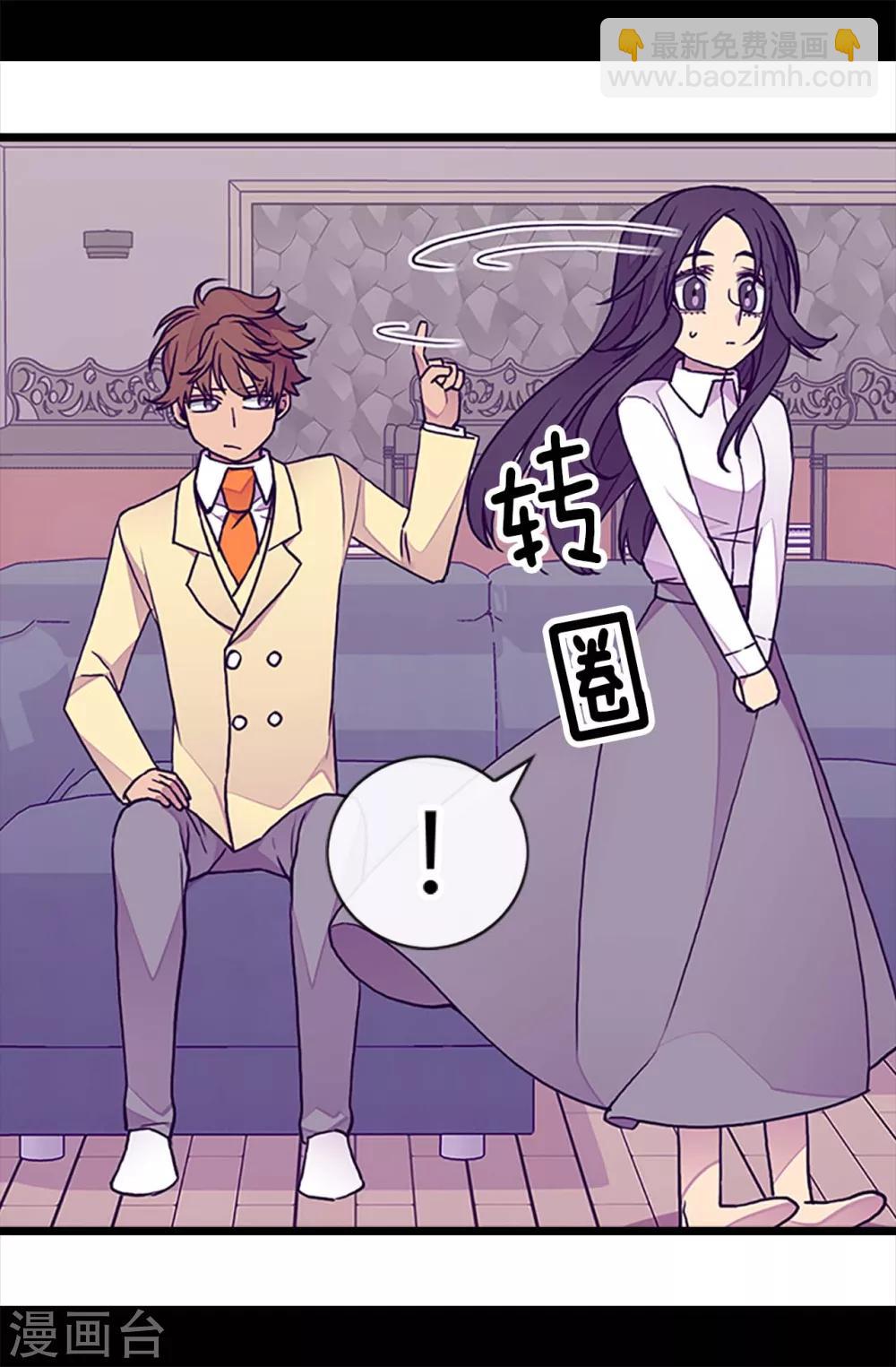 🍴据说我是王的女儿 第222话 老实交代 第8页