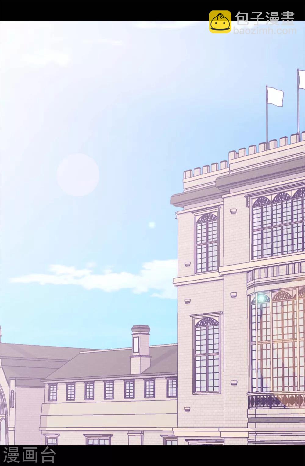 🍴据说我是王的女儿 第224话 陷阱 第23页
