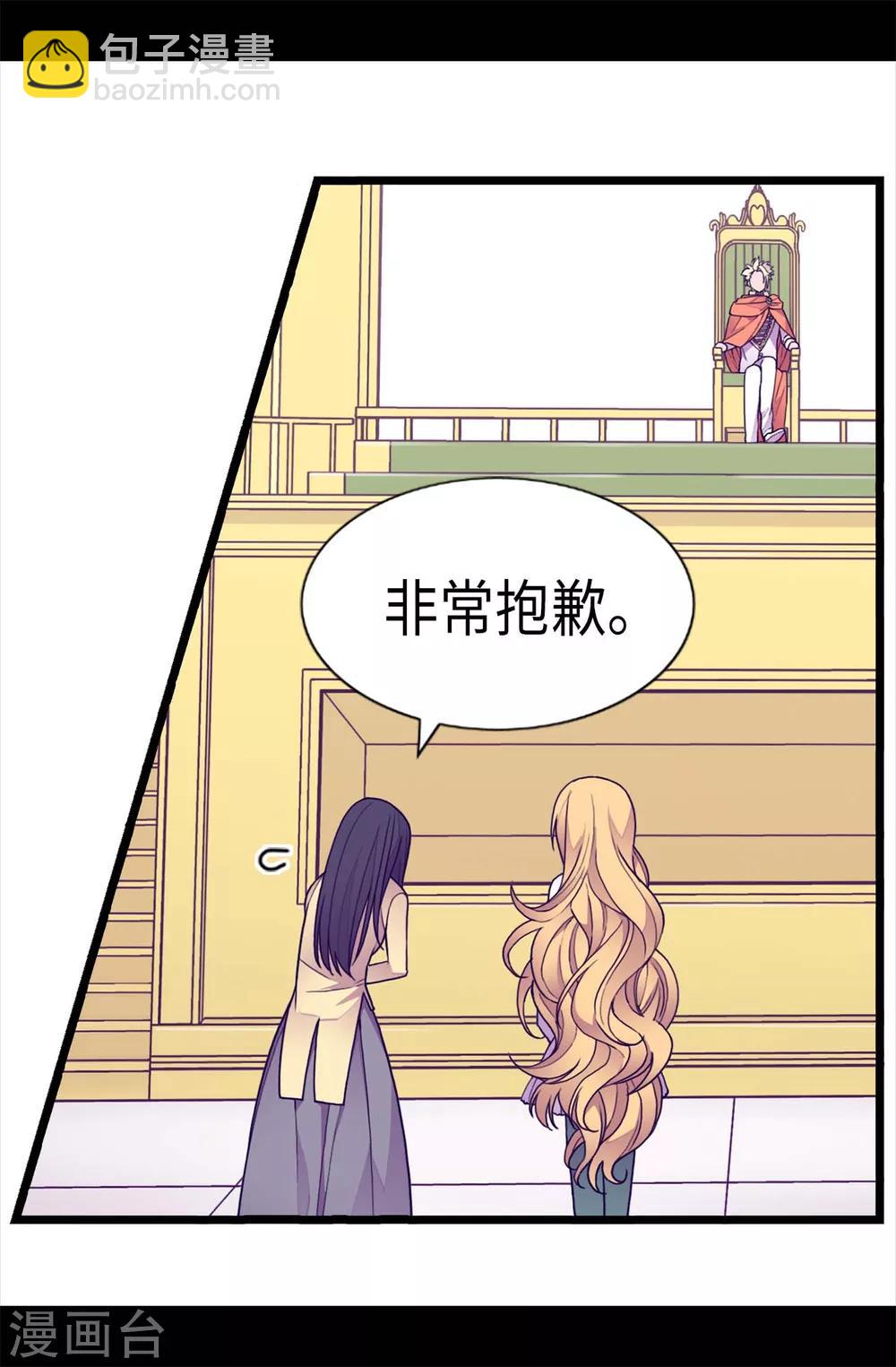 🍴据说我是王的女儿 第226话 进退两难 第10页