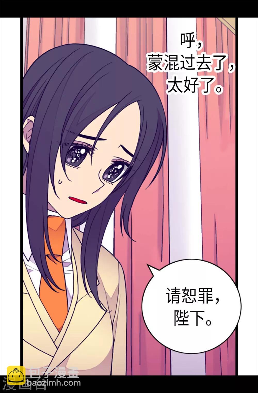 🍴据说我是王的女儿 第226话 进退两难 第12页