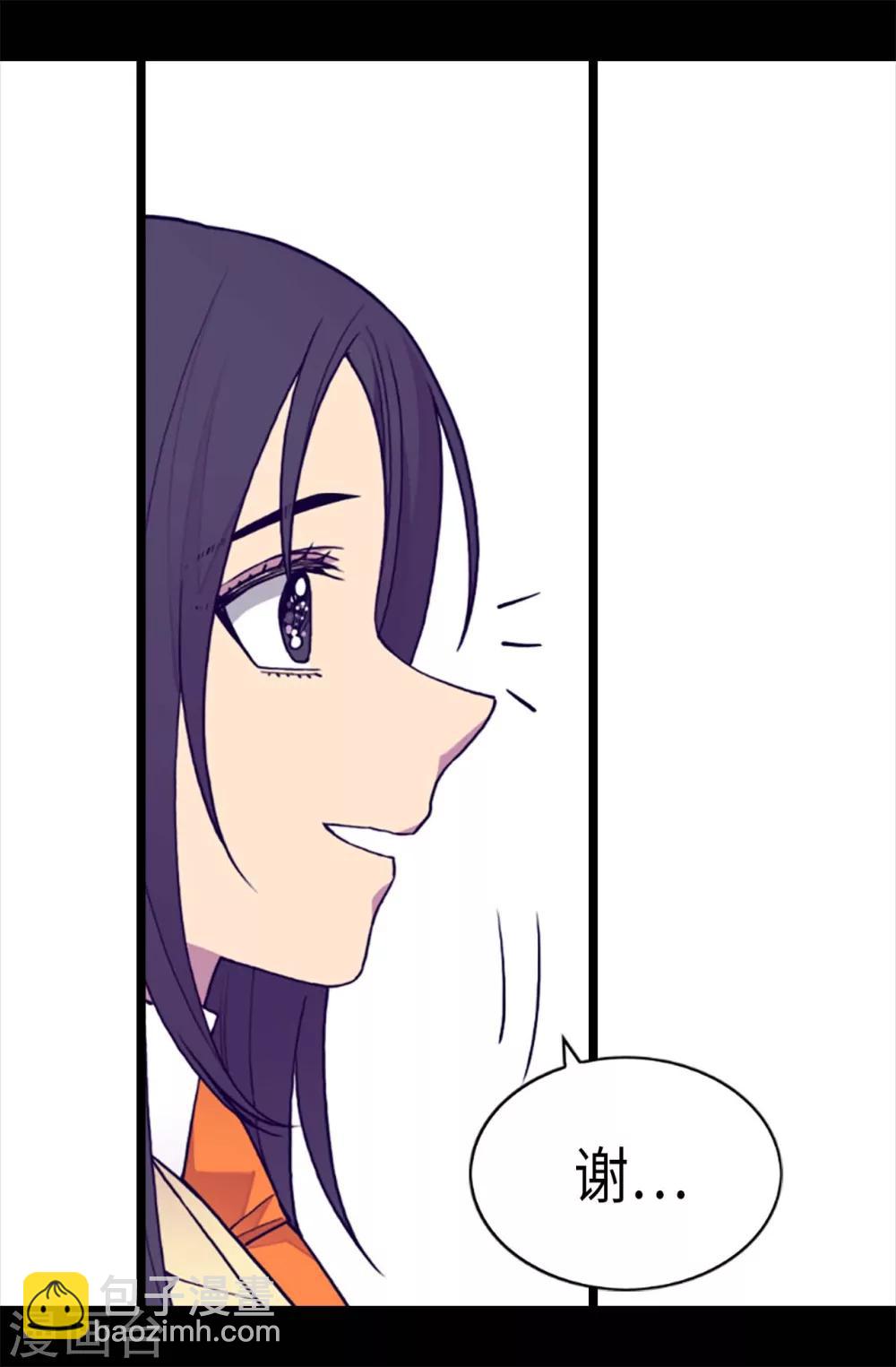 🍴据说我是王的女儿 第226话 进退两难 第13页