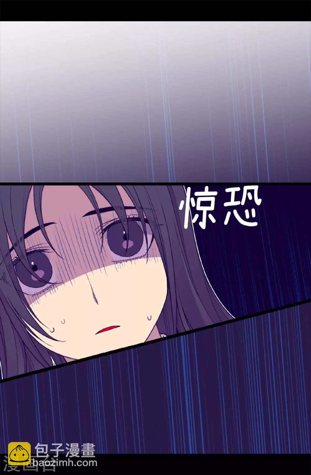 🍴据说我是王的女儿 第226话 进退两难 第15页