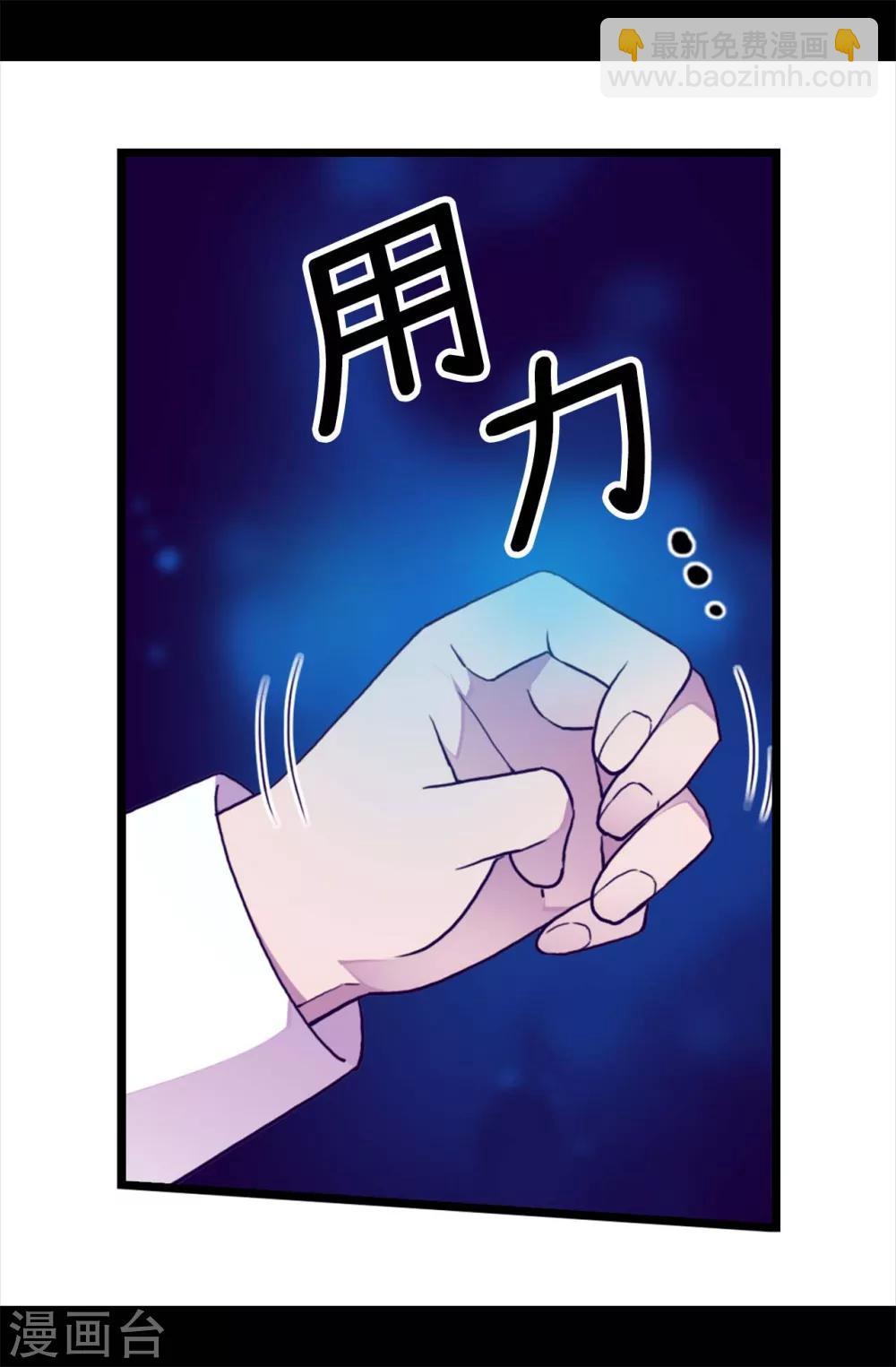 🍴据说我是王的女儿 第226话 进退两难 第18页