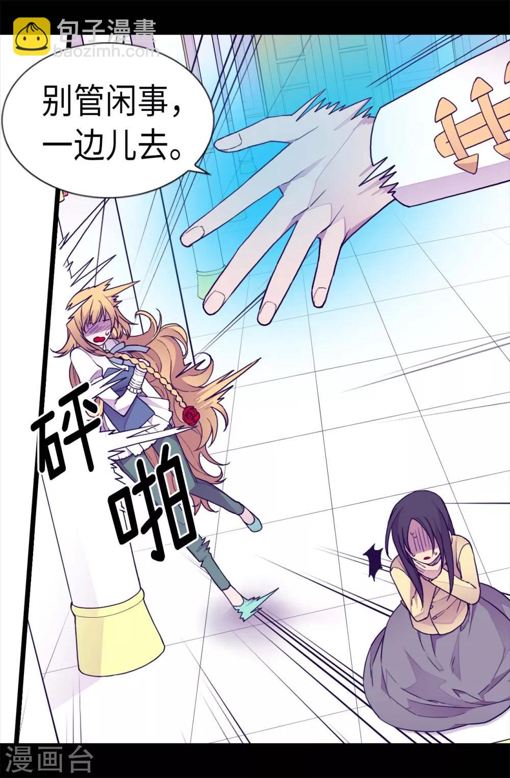 🍴据说我是王的女儿 第226话 进退两难 第22页