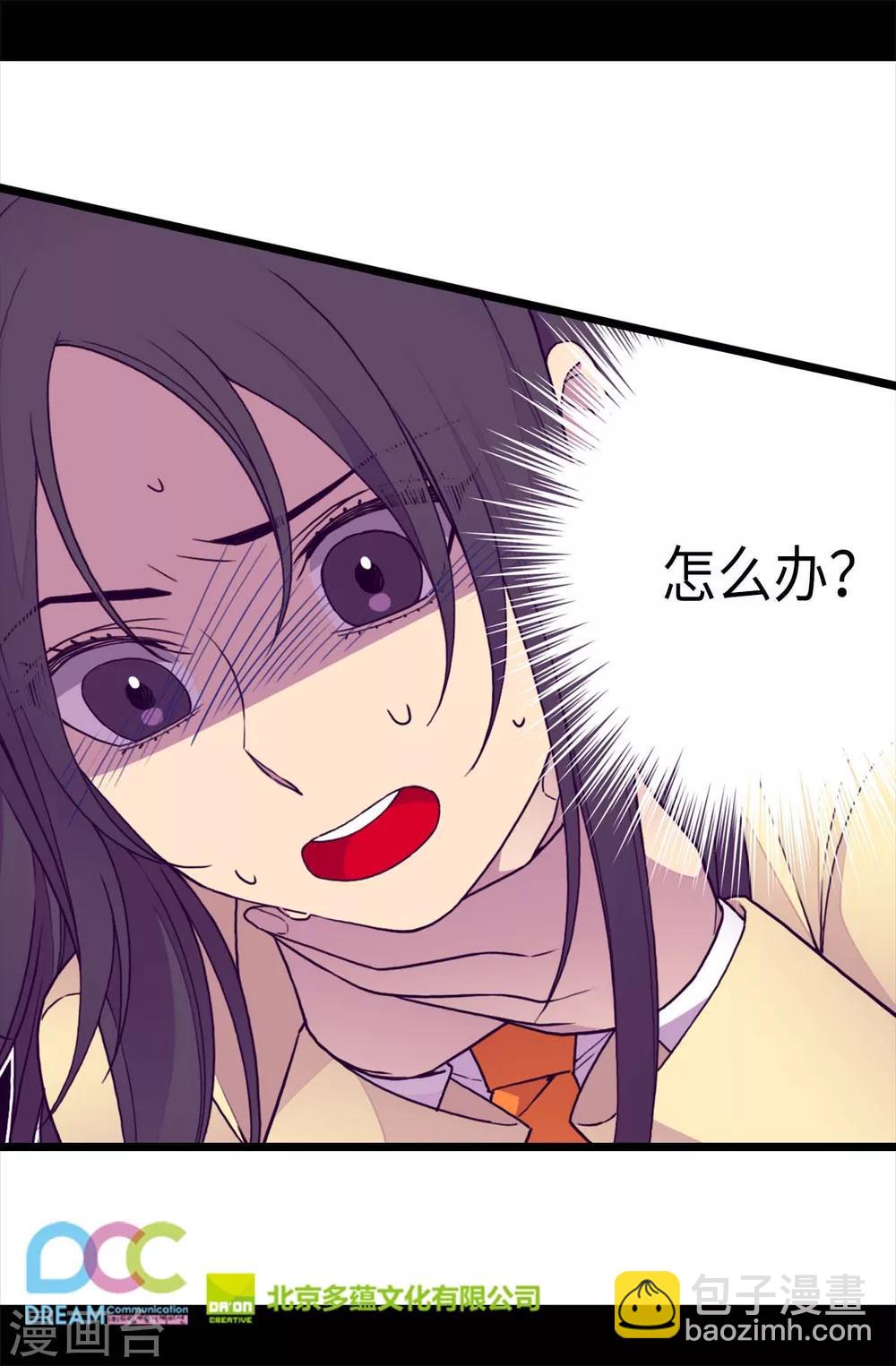 🍴据说我是王的女儿 第226话 进退两难 第27页
