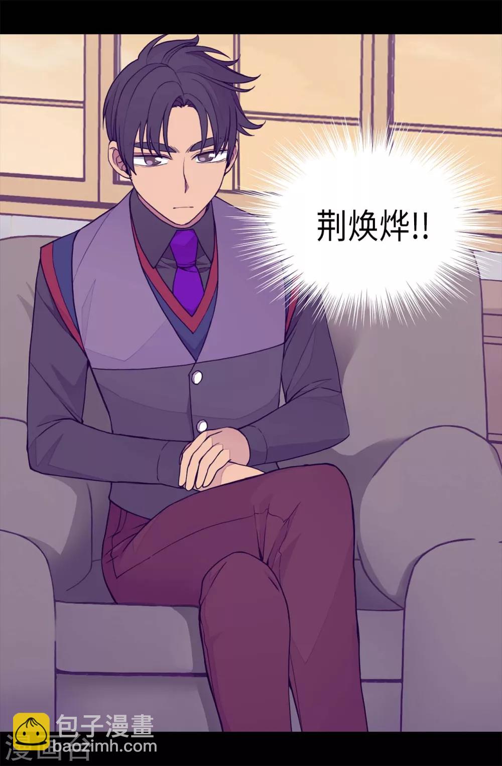 🍴据说我是王的女儿 第228话 有惊无险 第15页
