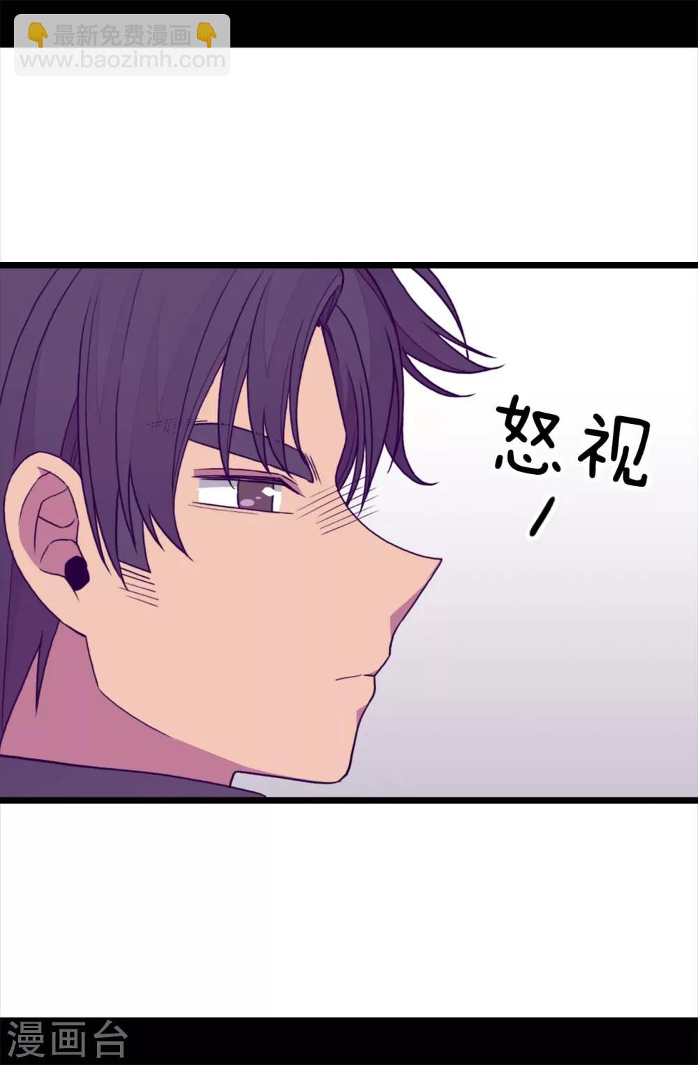 🍴据说我是王的女儿 第228话 有惊无险 第17页