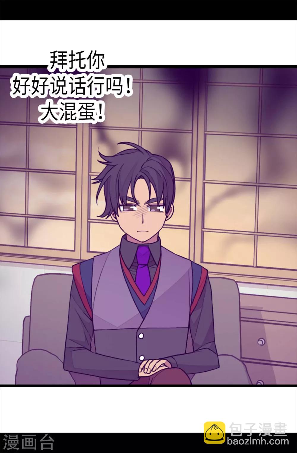 🍴据说我是王的女儿 第228话 有惊无险 第19页