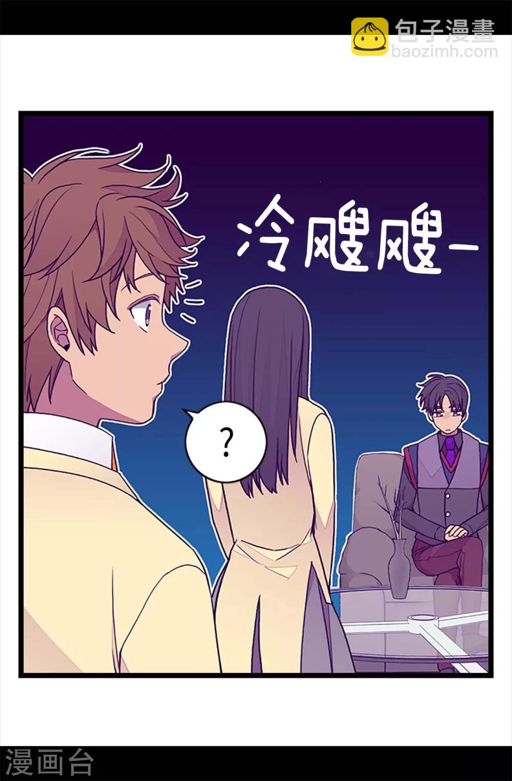 🍴据说我是王的女儿 第228话 有惊无险 第22页