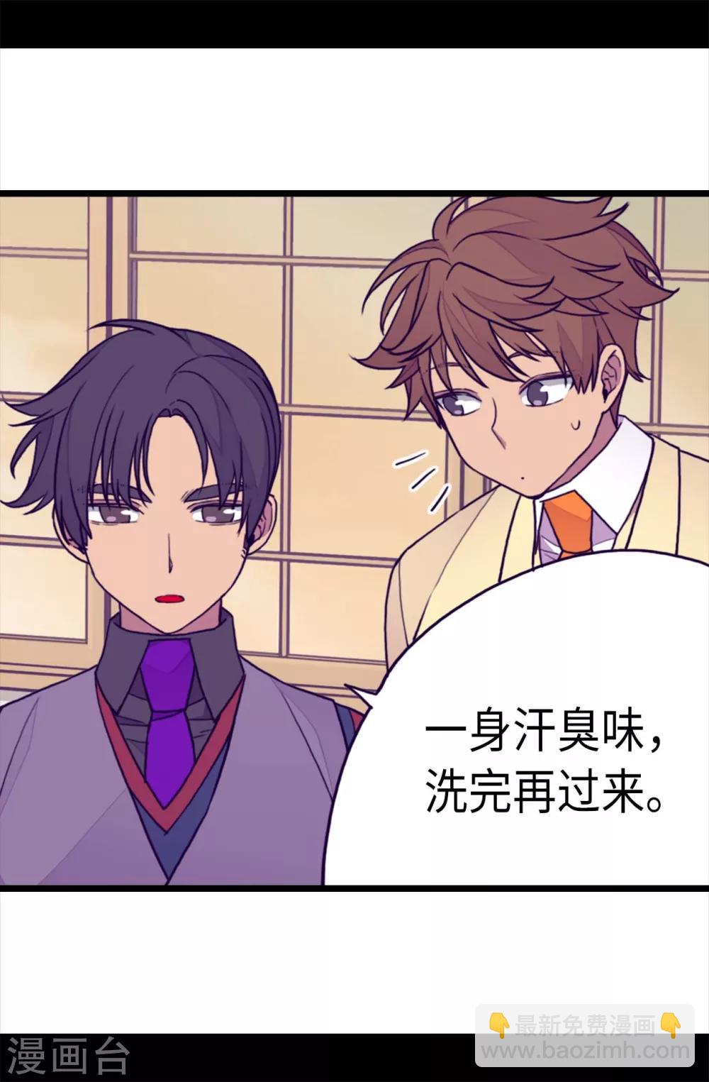 🍴据说我是王的女儿 第228话 有惊无险 第24页