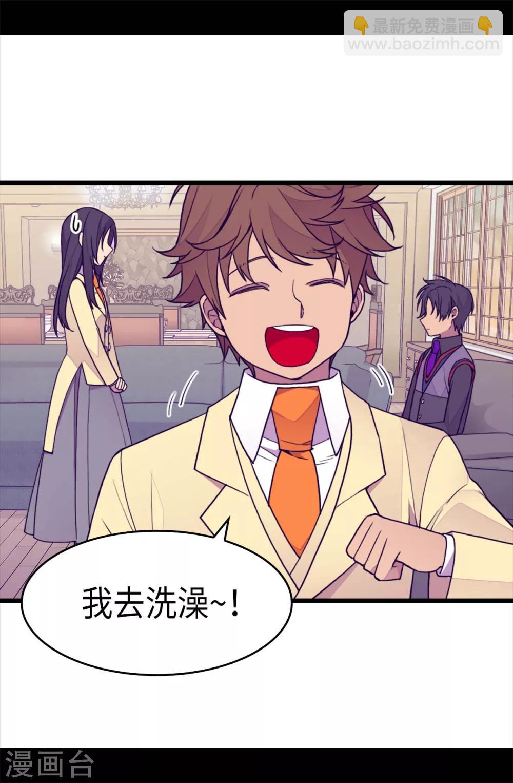 🍴据说我是王的女儿 第228话 有惊无险 第26页