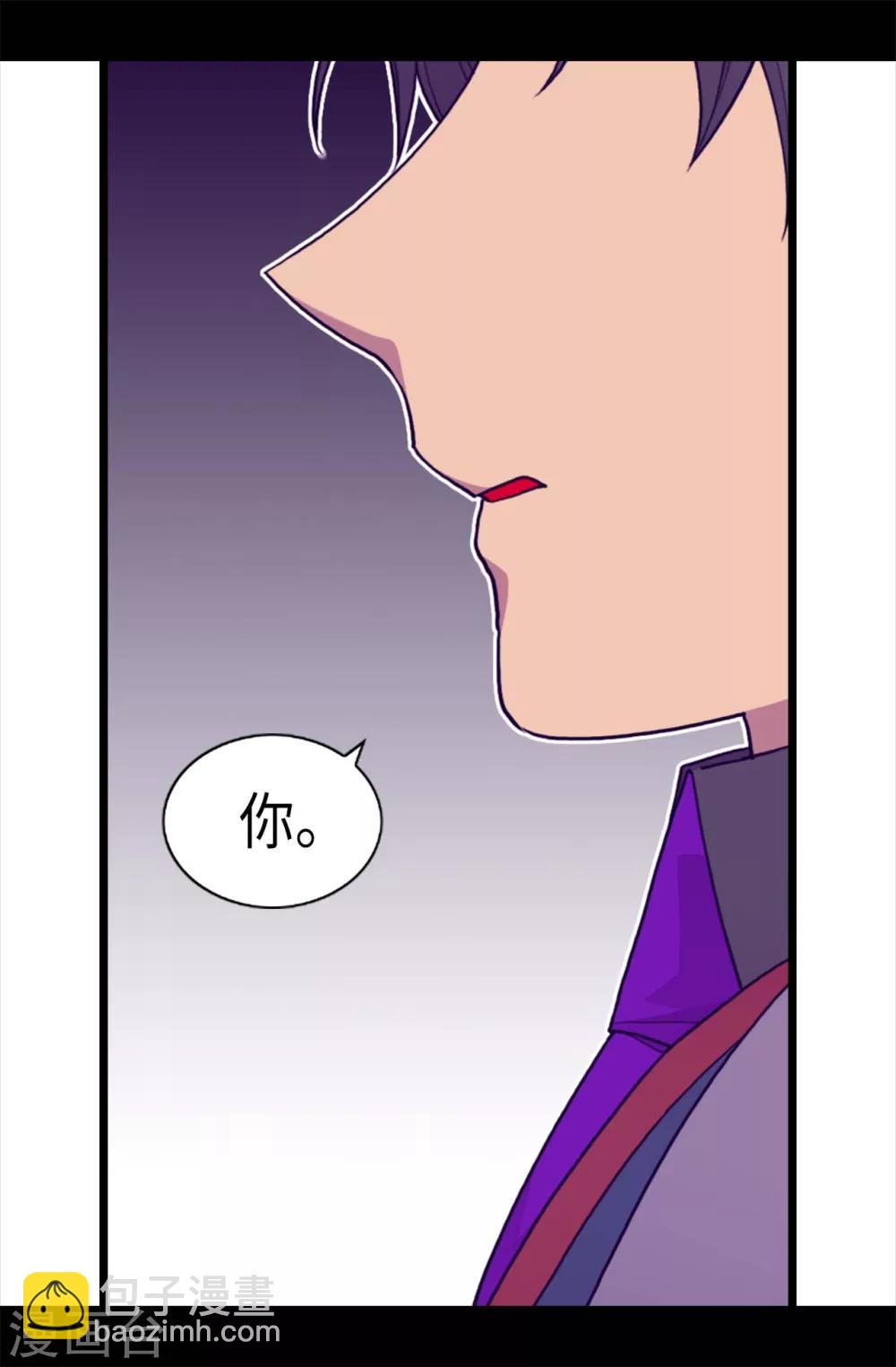 🍴据说我是王的女儿 第228话 有惊无险 第29页