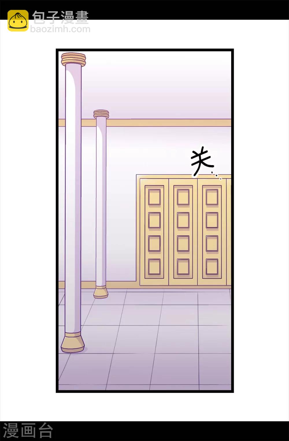 🍴据说我是王的女儿 第228话 有惊无险 第3页