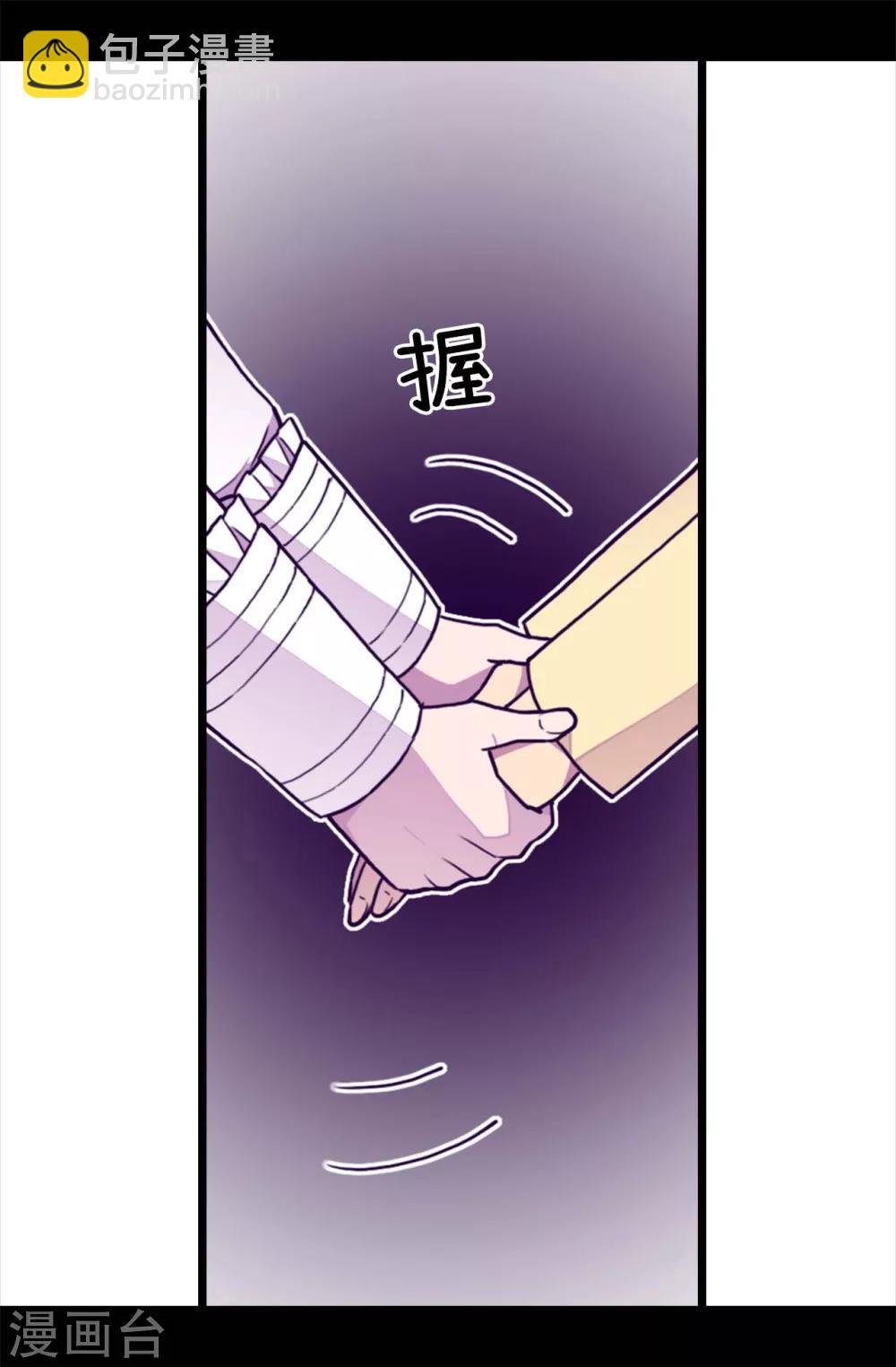 🍴据说我是王的女儿 第228话 有惊无险 第4页