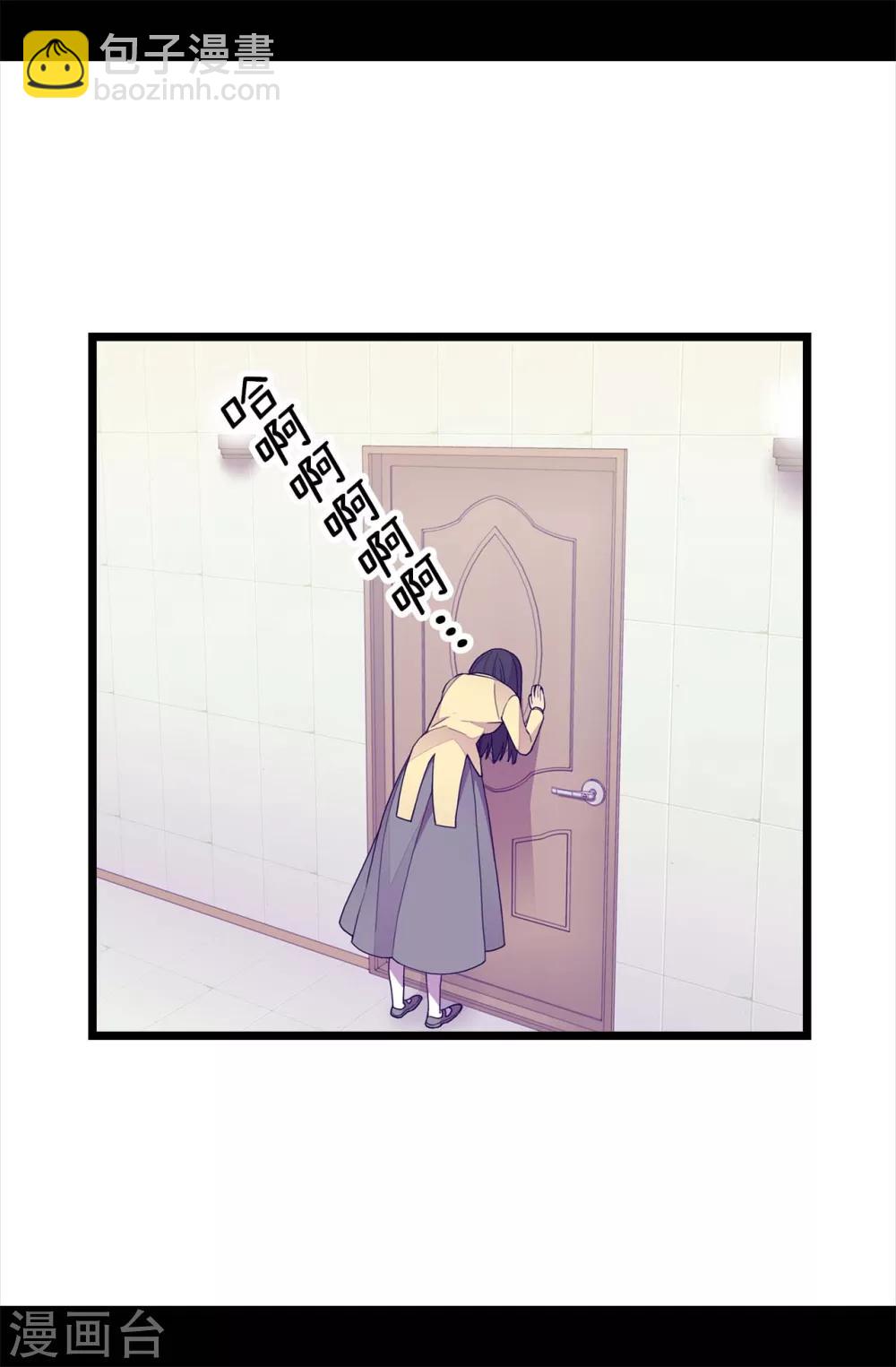 🍴据说我是王的女儿 第228话 有惊无险 第8页
