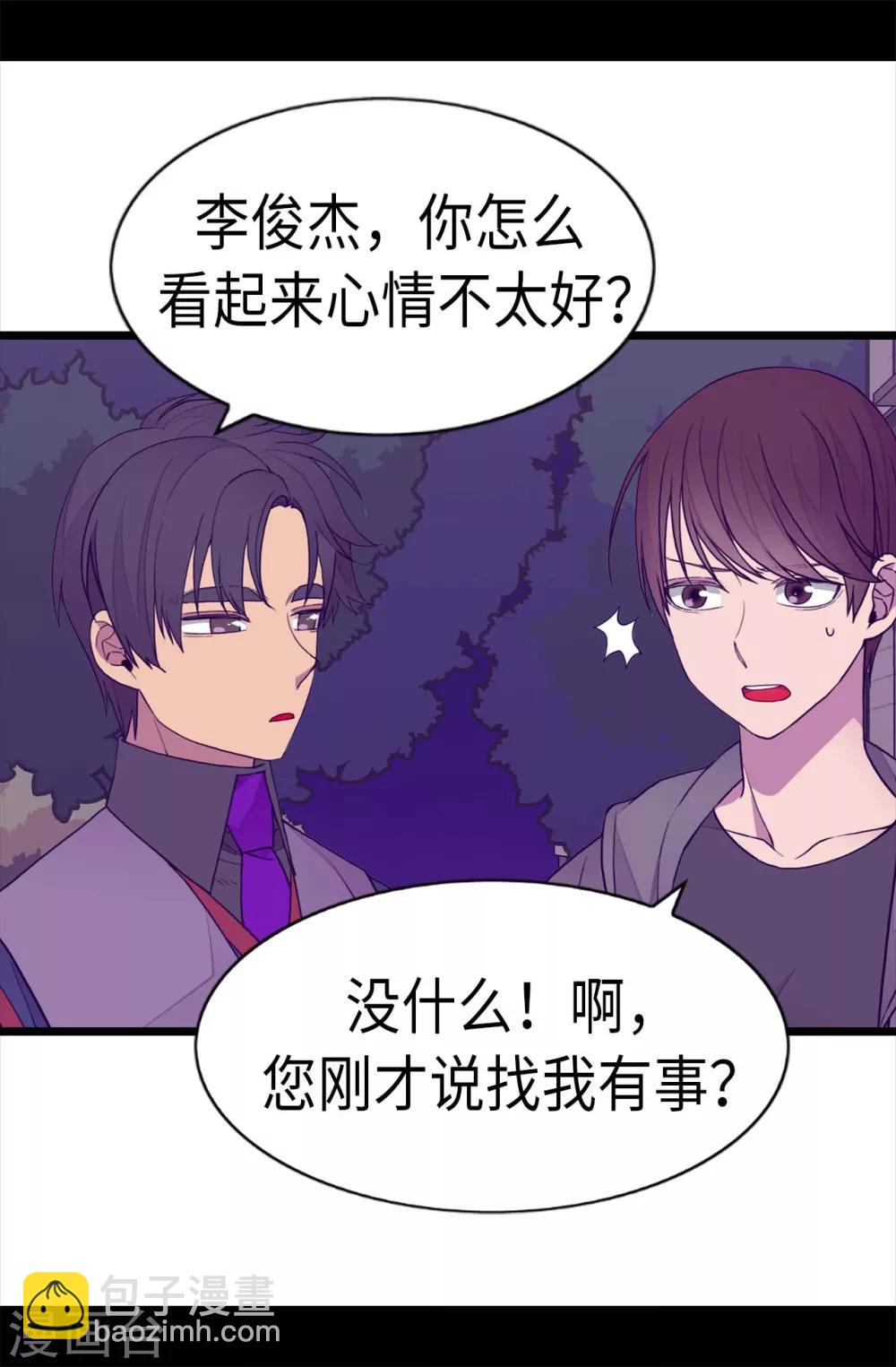 🍴据说我是王的女儿 第230话 ”恍然大悟“ 第13页