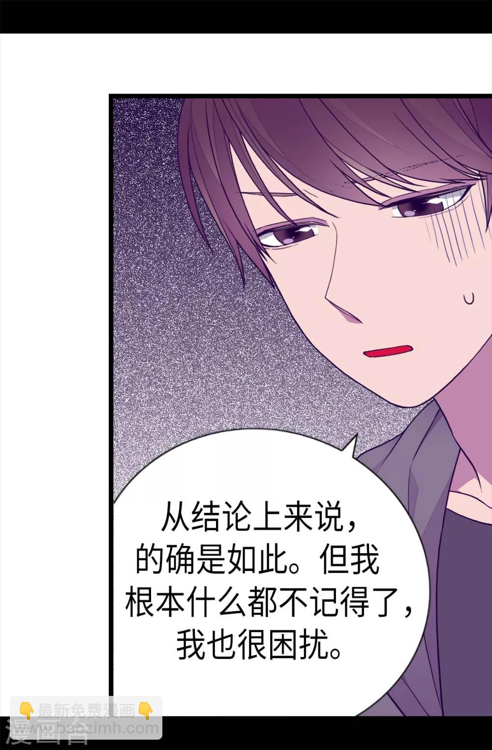 🍴据说我是王的女儿 第230话 ”恍然大悟“ 第16页