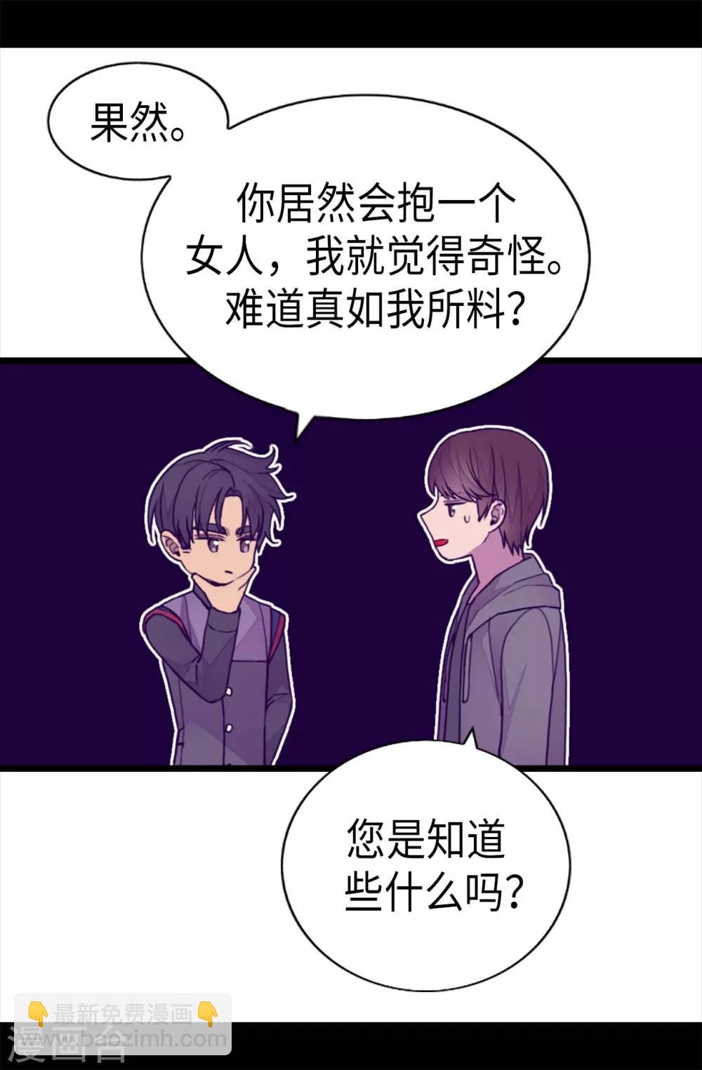 🍴据说我是王的女儿 第230话 ”恍然大悟“ 第17页