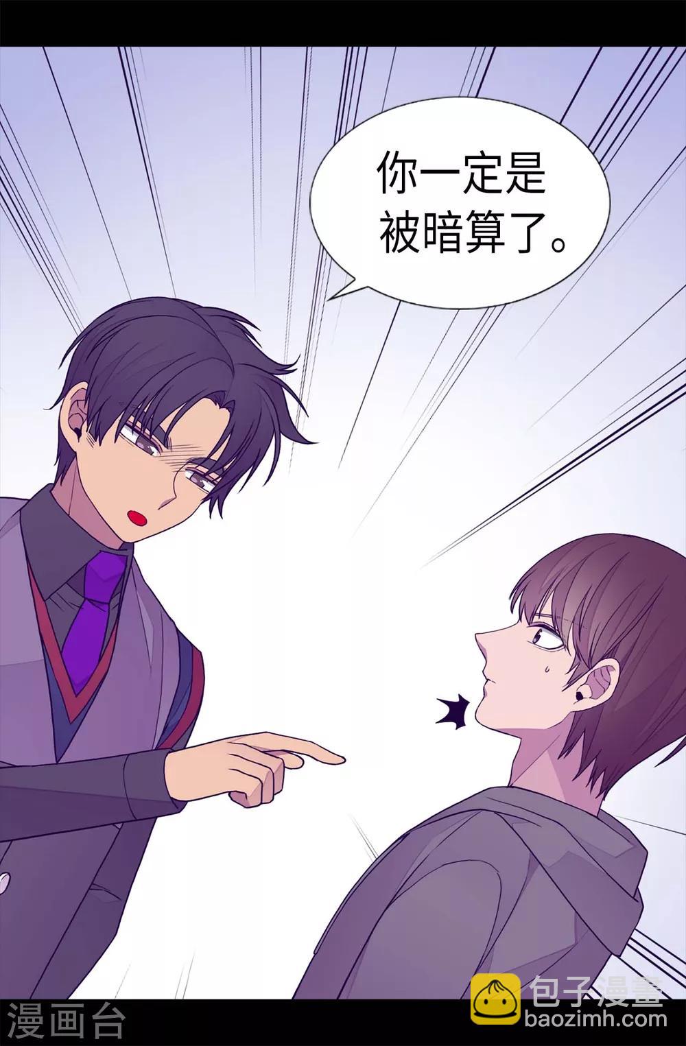 🍴据说我是王的女儿 第230话 ”恍然大悟“ 第18页