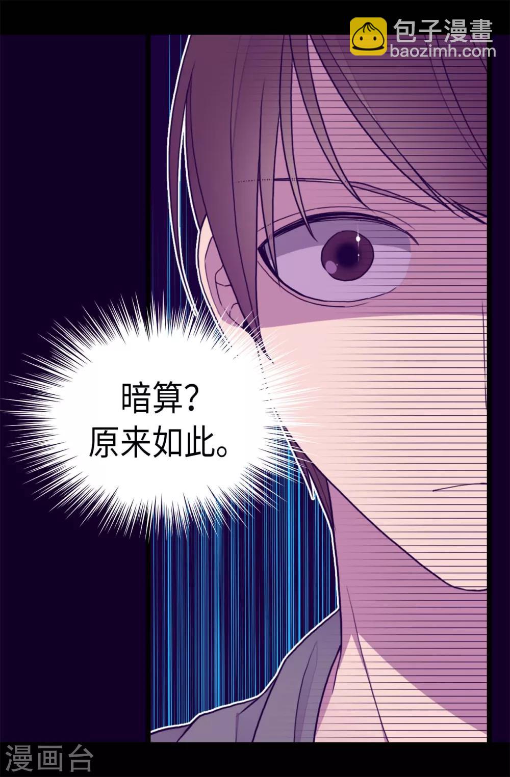 🍴据说我是王的女儿 第230话 ”恍然大悟“ 第19页