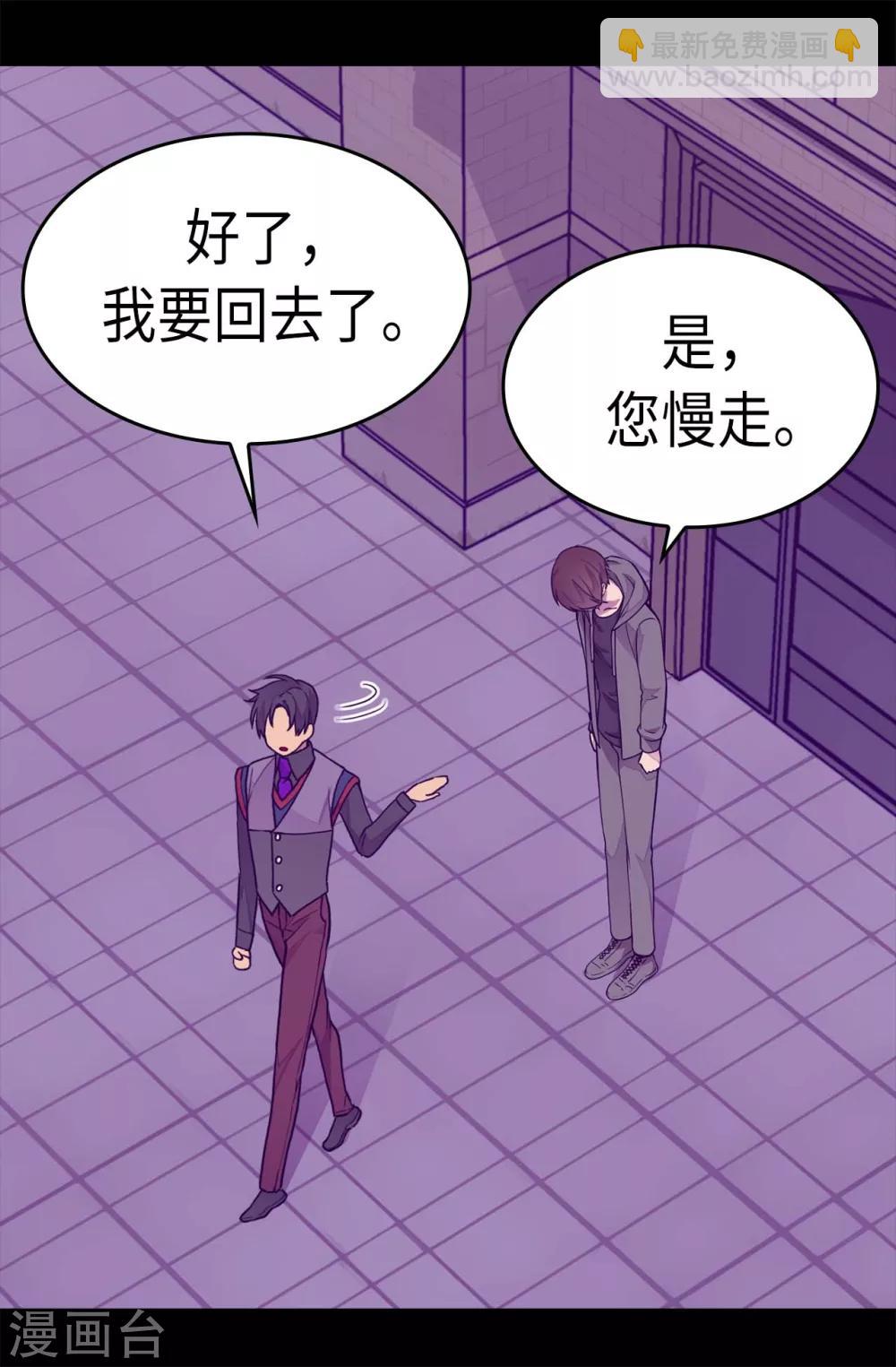 🍴据说我是王的女儿 第230话 ”恍然大悟“ 第26页