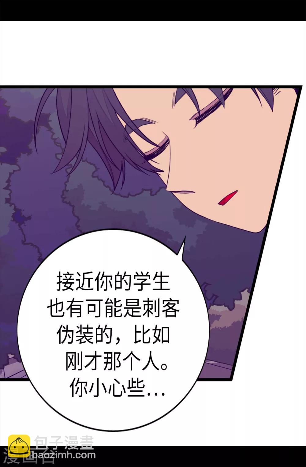 🍴据说我是王的女儿 第230话 ”恍然大悟“ 第27页