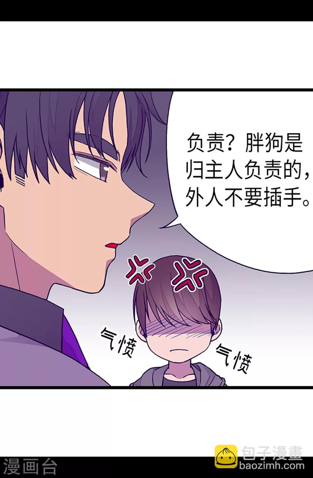 🍴据说我是王的女儿 第230话 ”恍然大悟“ 第9页