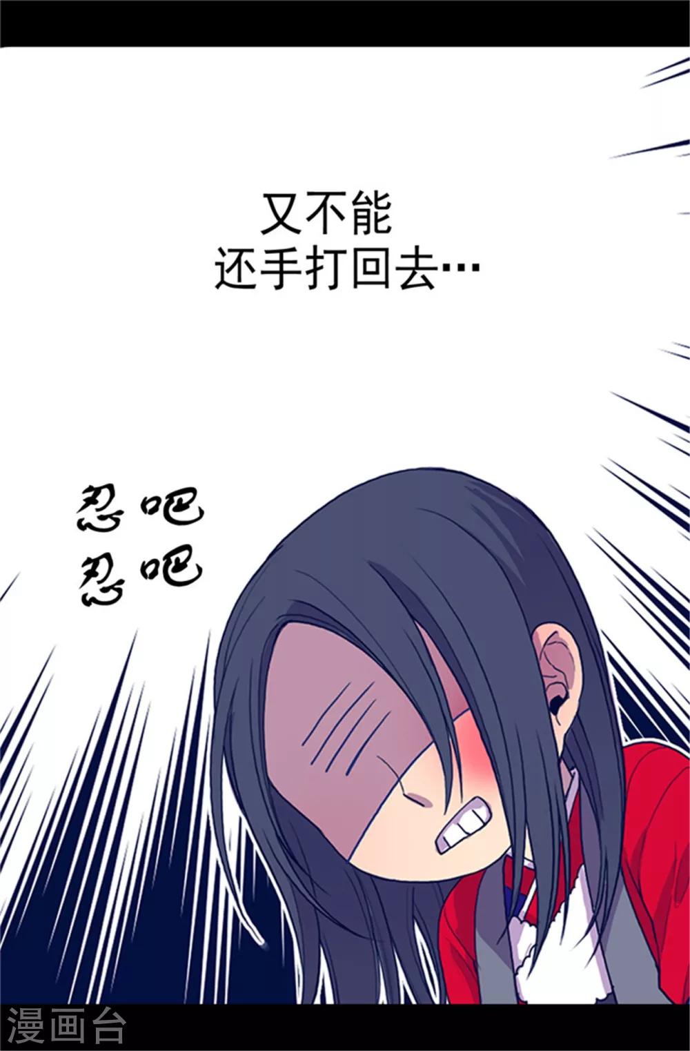 🍴据说我是王的女儿 第24话 ‘救兵’驾到 第1页