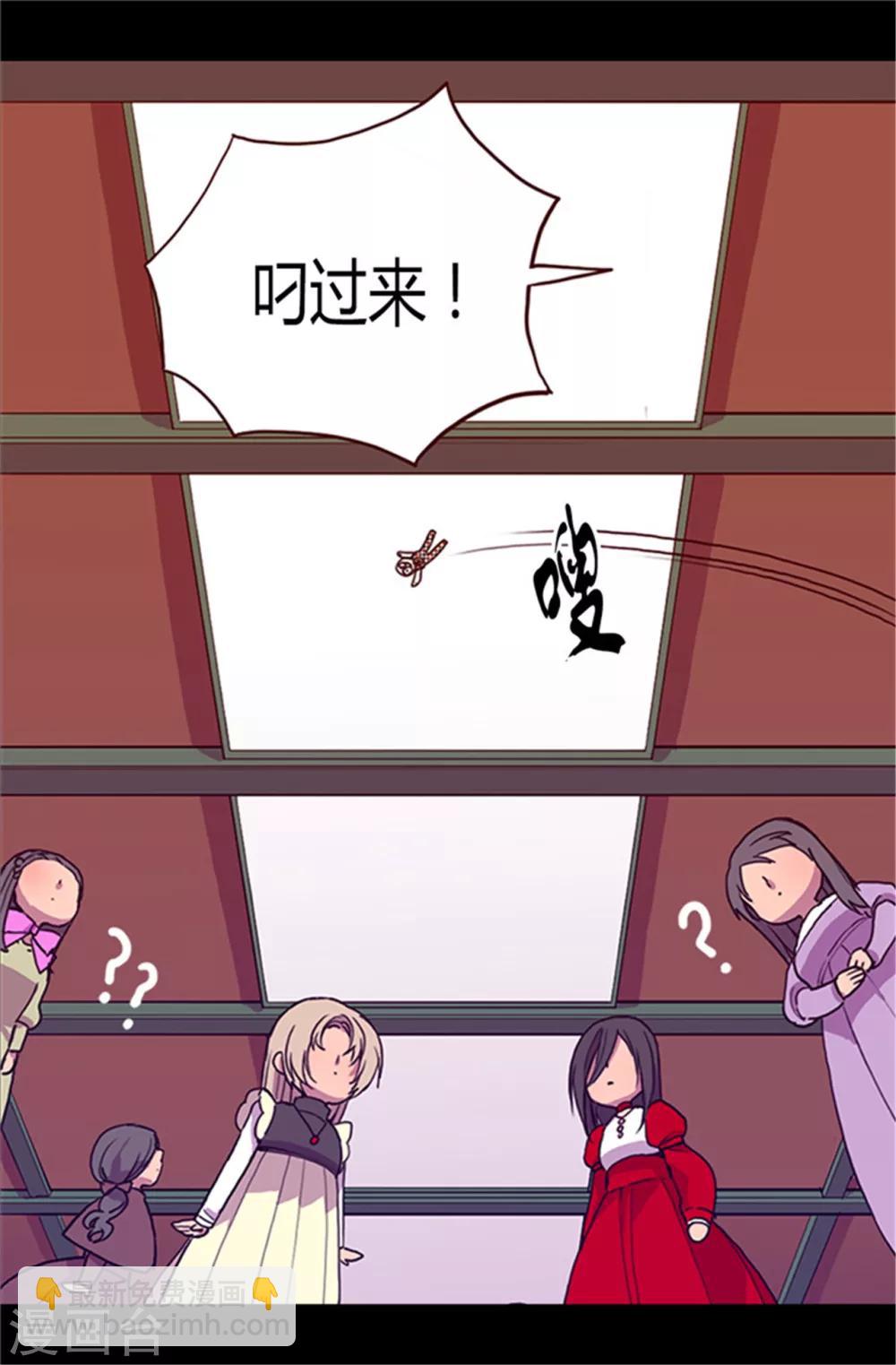 🍴据说我是王的女儿 第24话 ‘救兵’驾到 第10页