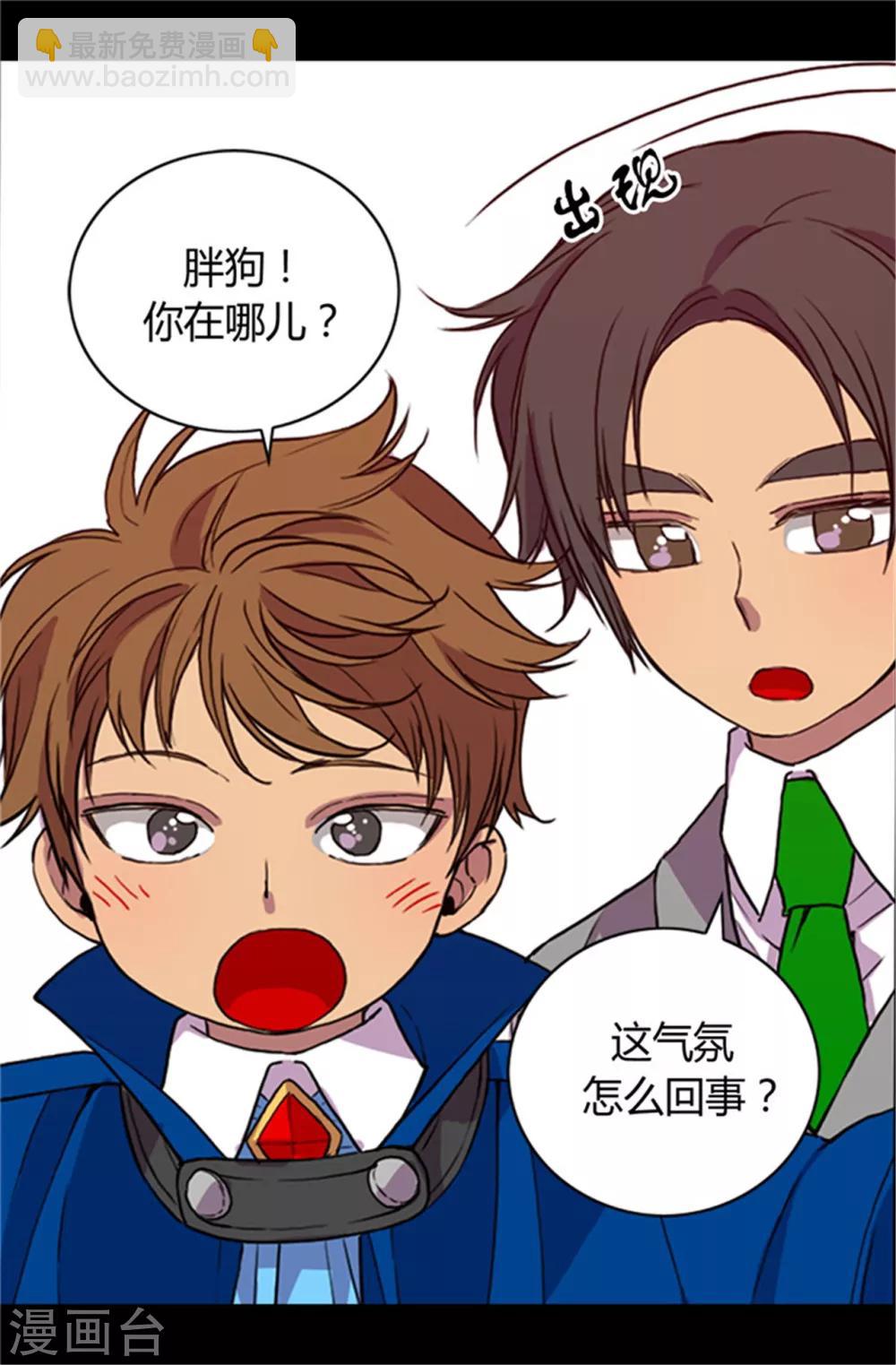 🍴据说我是王的女儿 第24话 ‘救兵’驾到 第12页