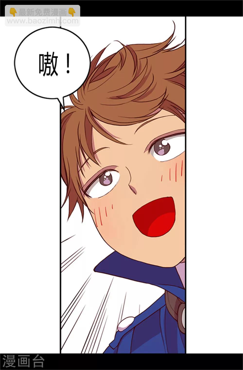 🍴据说我是王的女儿 第24话 ‘救兵’驾到 第14页