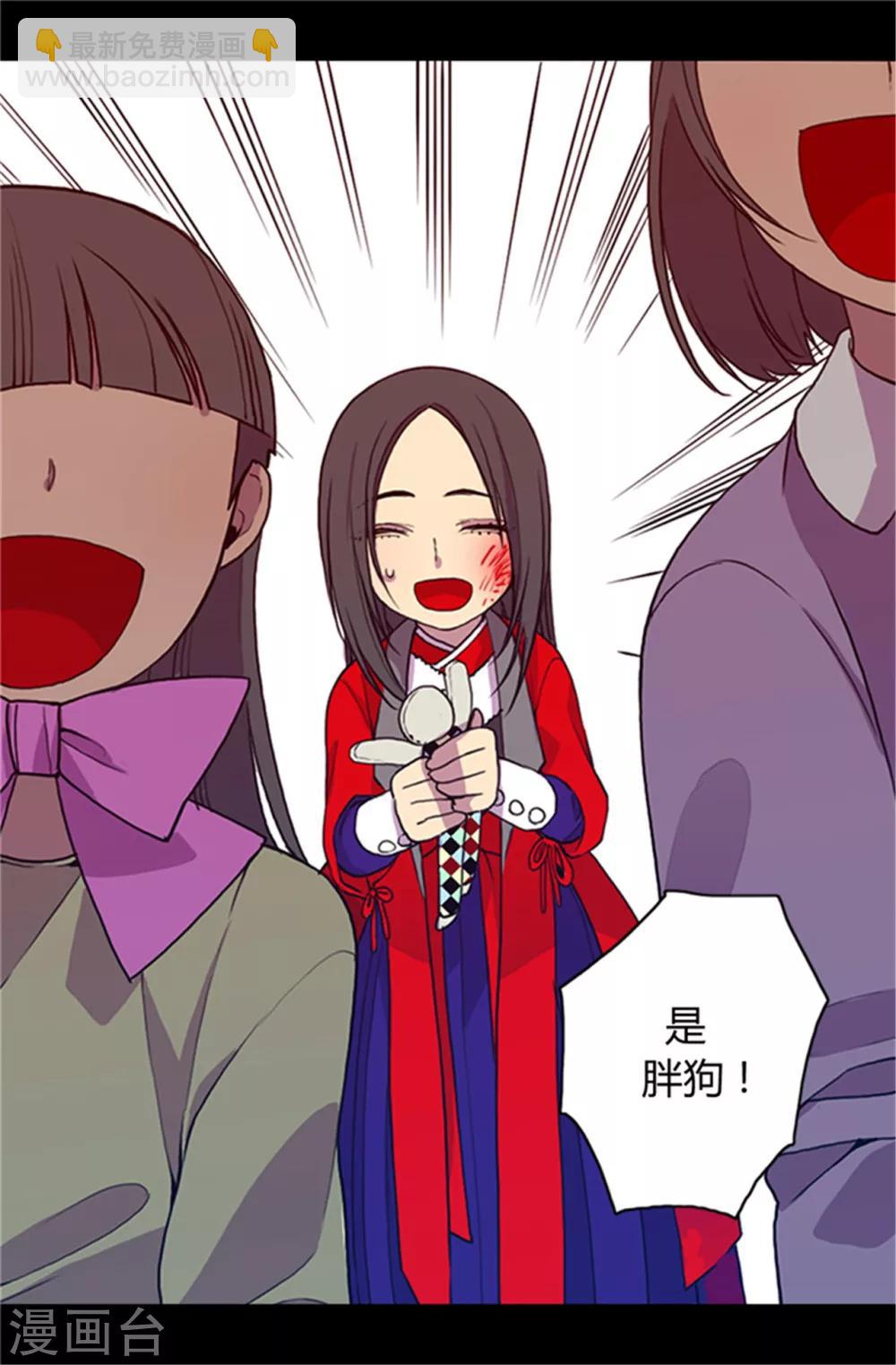 🍴据说我是王的女儿 第24话 ‘救兵’驾到 第15页