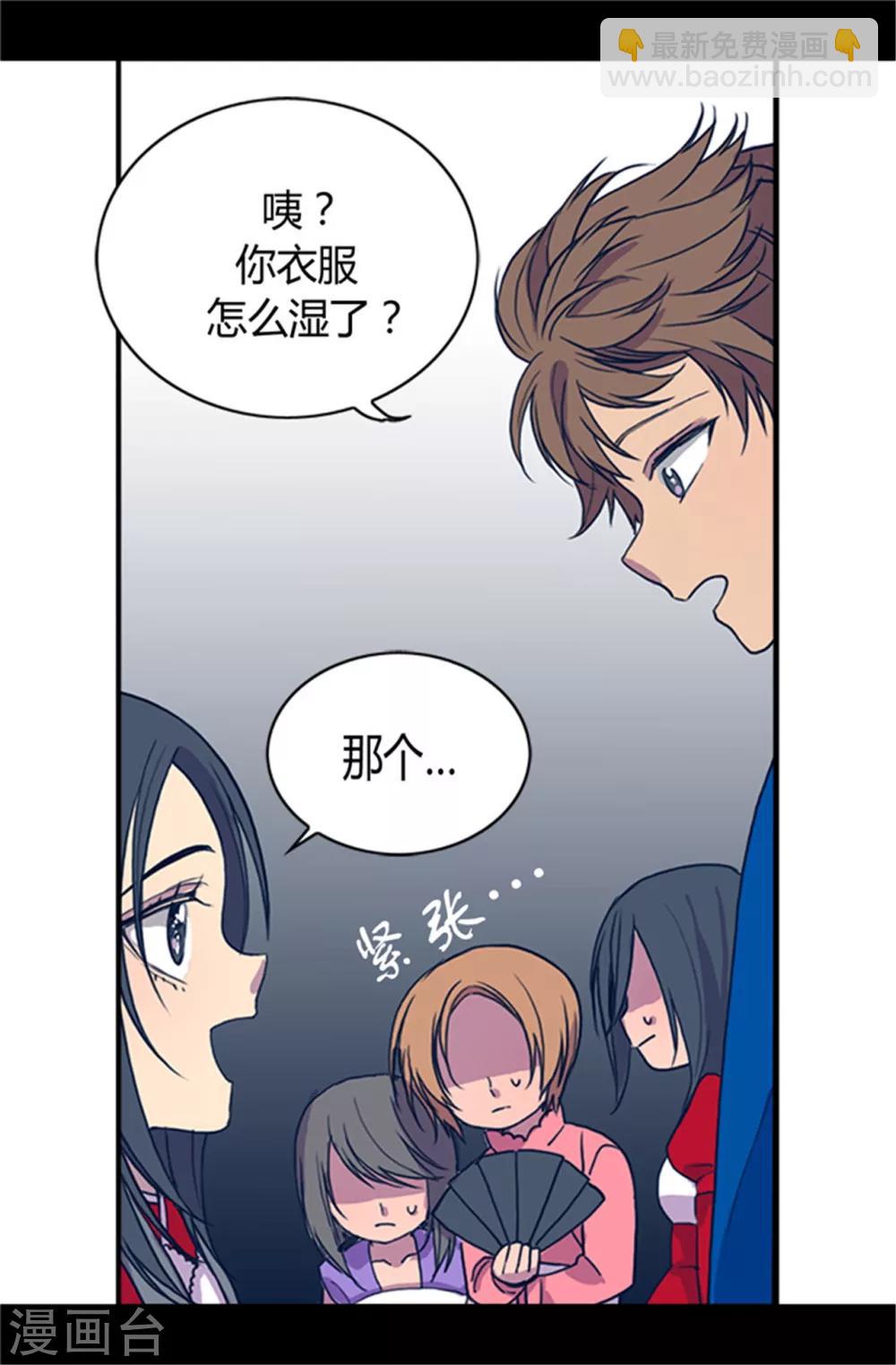🍴据说我是王的女儿 第24话 ‘救兵’驾到 第16页