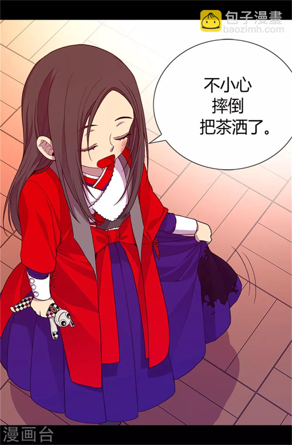 🍴据说我是王的女儿 第24话 ‘救兵’驾到 第17页
