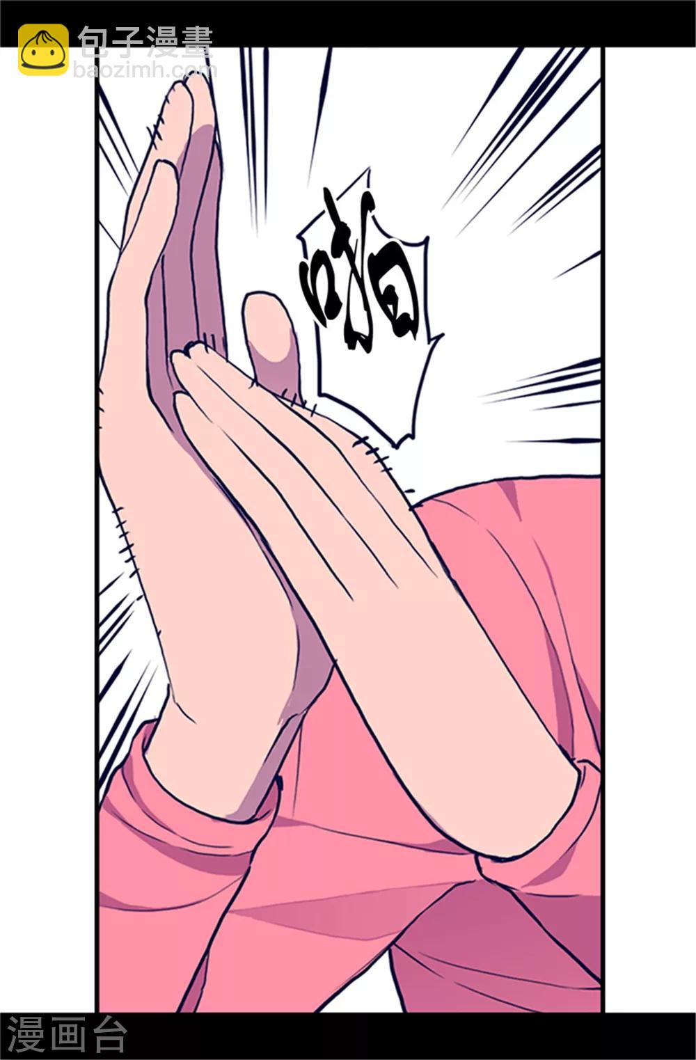 🍴据说我是王的女儿 第24话 ‘救兵’驾到 第7页