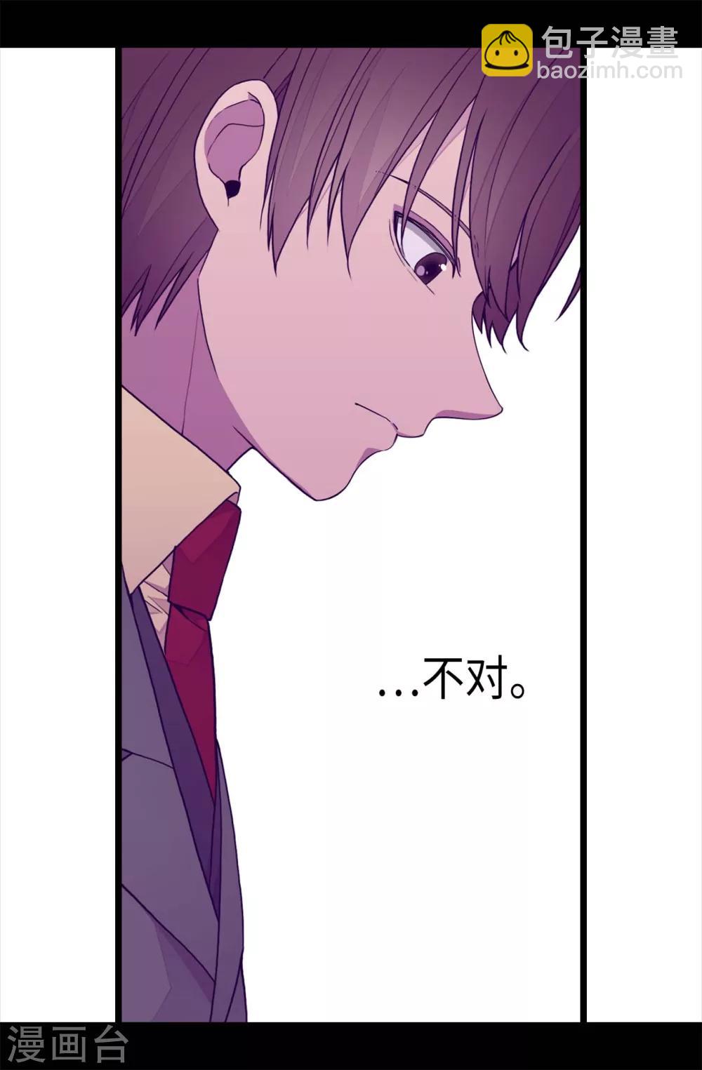 🍴据说我是王的女儿 第232话 远离荆绣薇 第10页
