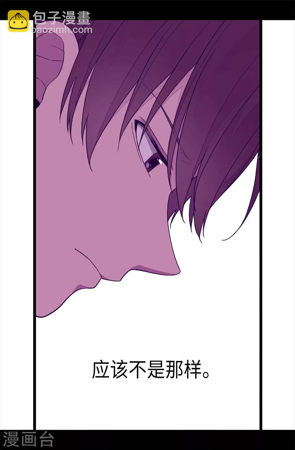 🍴据说我是王的女儿 第232话 远离荆绣薇 第11页